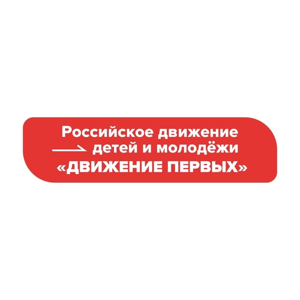 Dvizhenie pervih