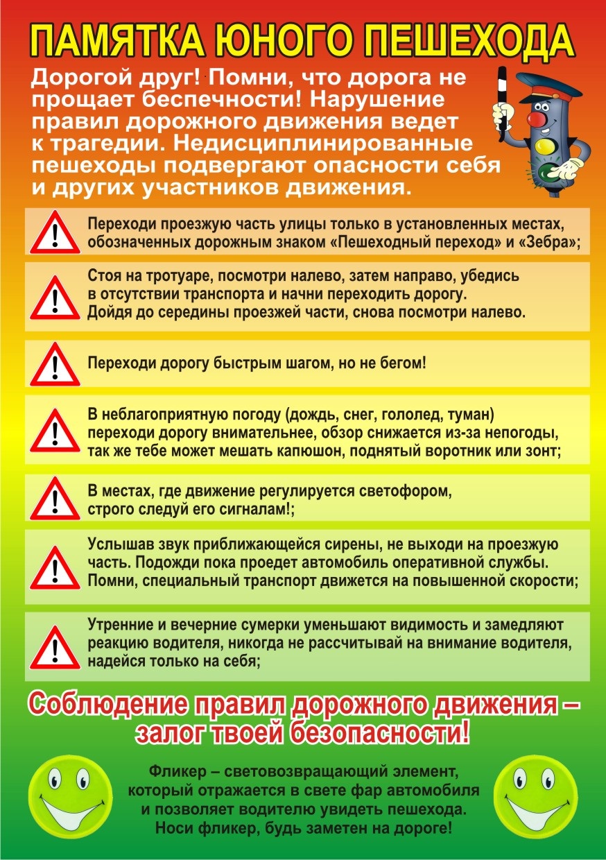 Bezopasnost na doroge 1