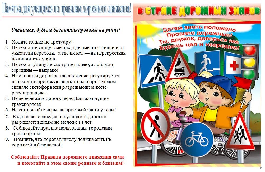 Bezopasnost na doroge 2