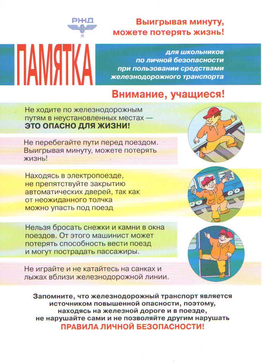 ZH D bezopasnost 3