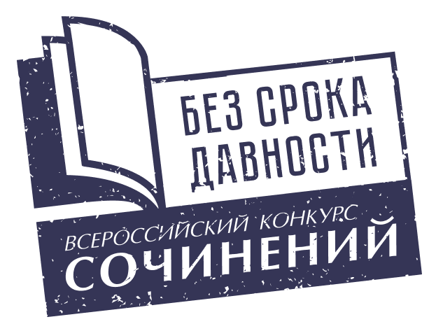logo ronkurs sochinenii