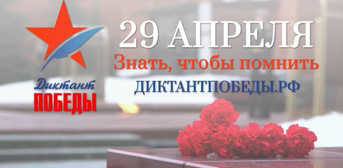 diktant 2021