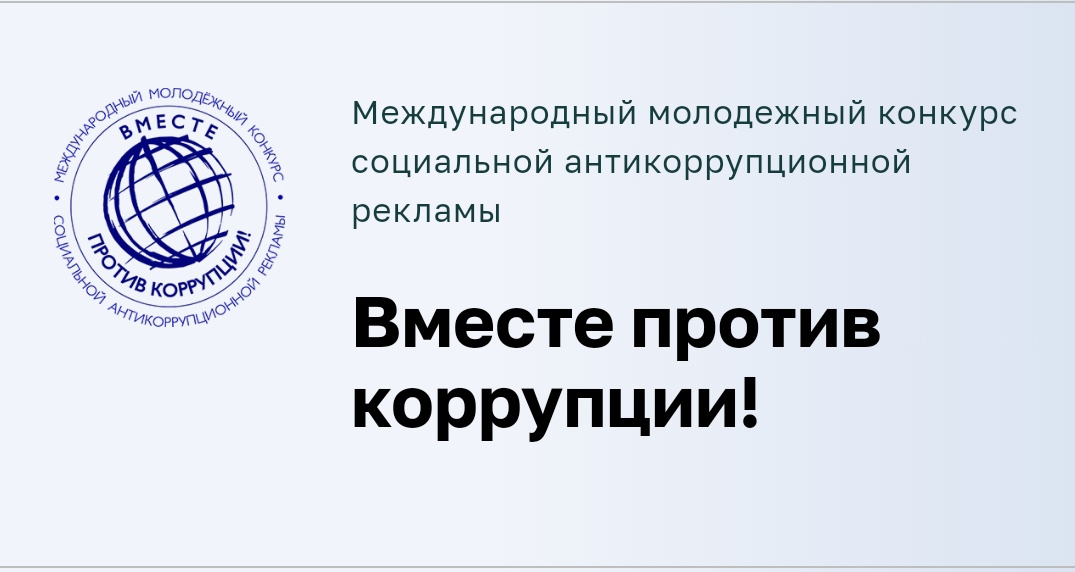 Vmeste protiv korruptcii banner
