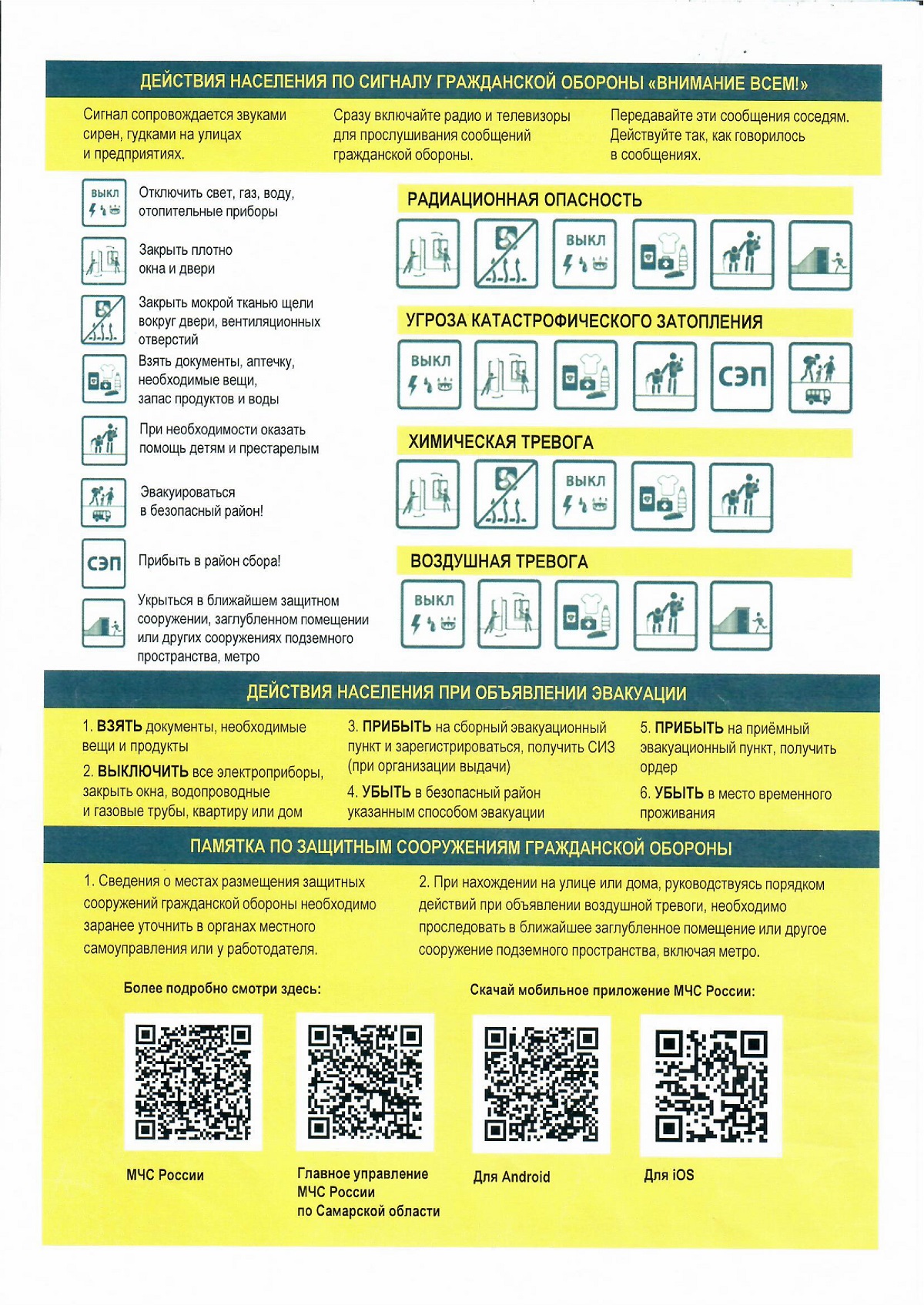 pamyatka