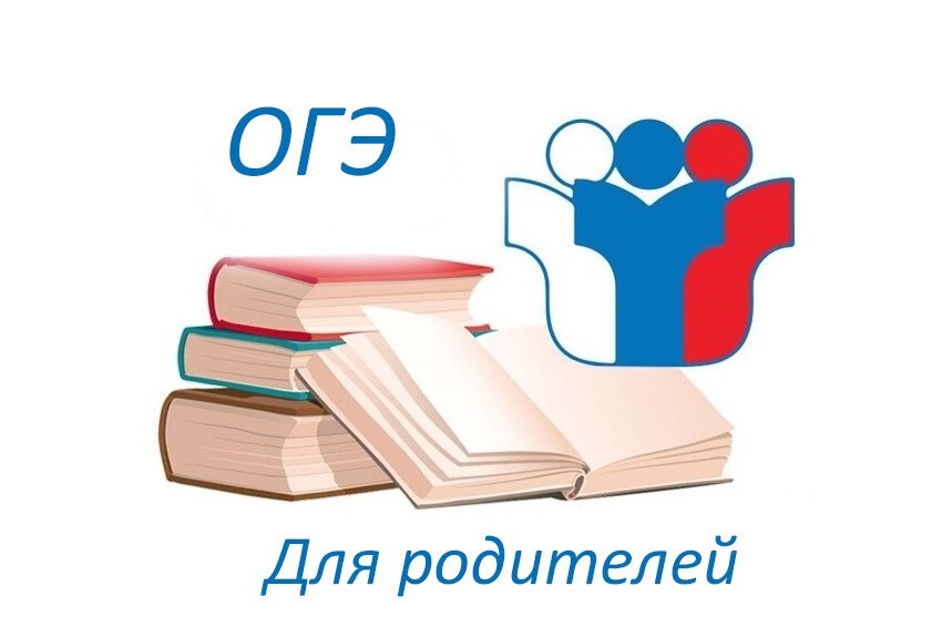 OGE dlya roditelei
