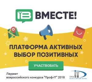 vmeste